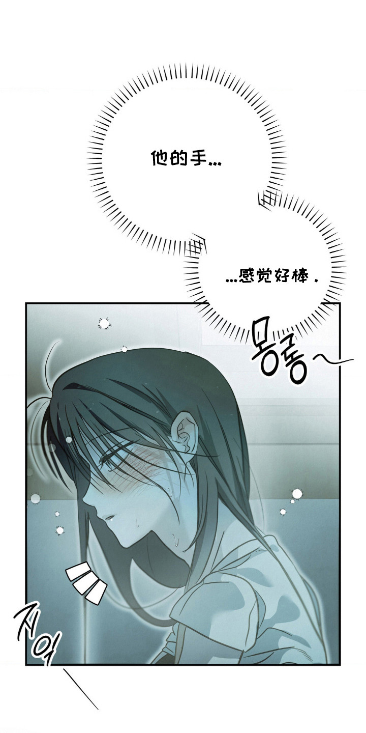 暗礁秘语漫画,第13章：彻底醉了1图