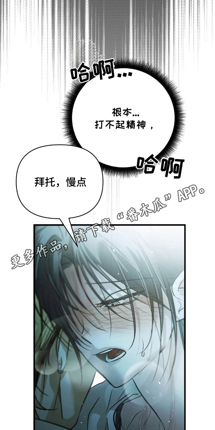 暗礁秘语漫画,第13章：彻底醉了1图