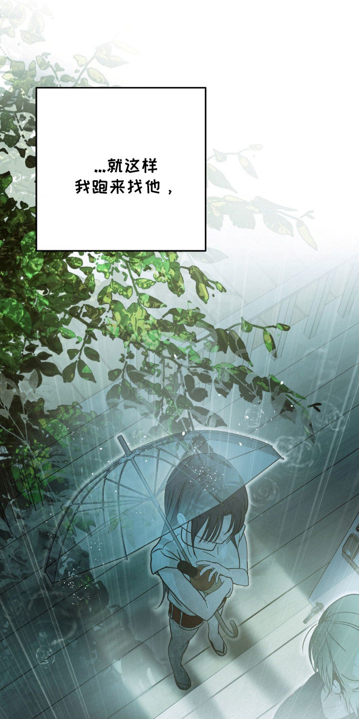 暗礁秘语漫画,第8章：一起喝4图