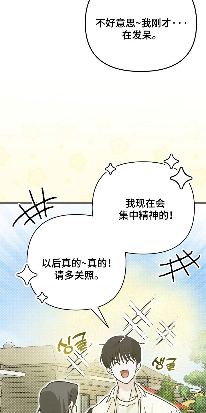 暗礁险滩是什么生肖动物漫画,第16章：盯着看3图