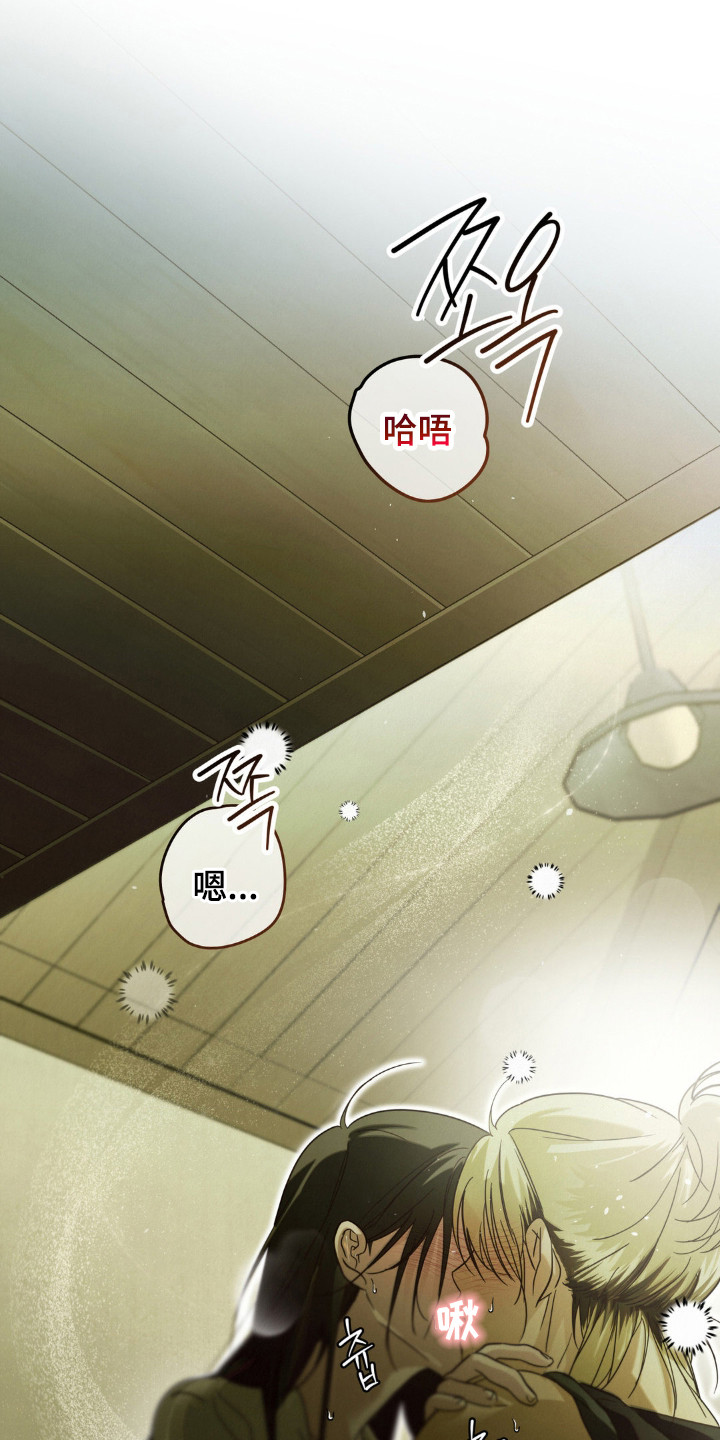 暗礁秘语漫画,第10章：气氛到了3图