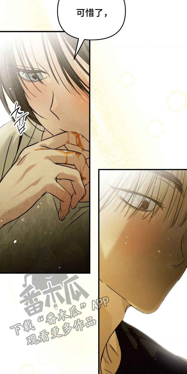 暗礁险滩代表什么生肖漫画,第9章： 酒量很差3图