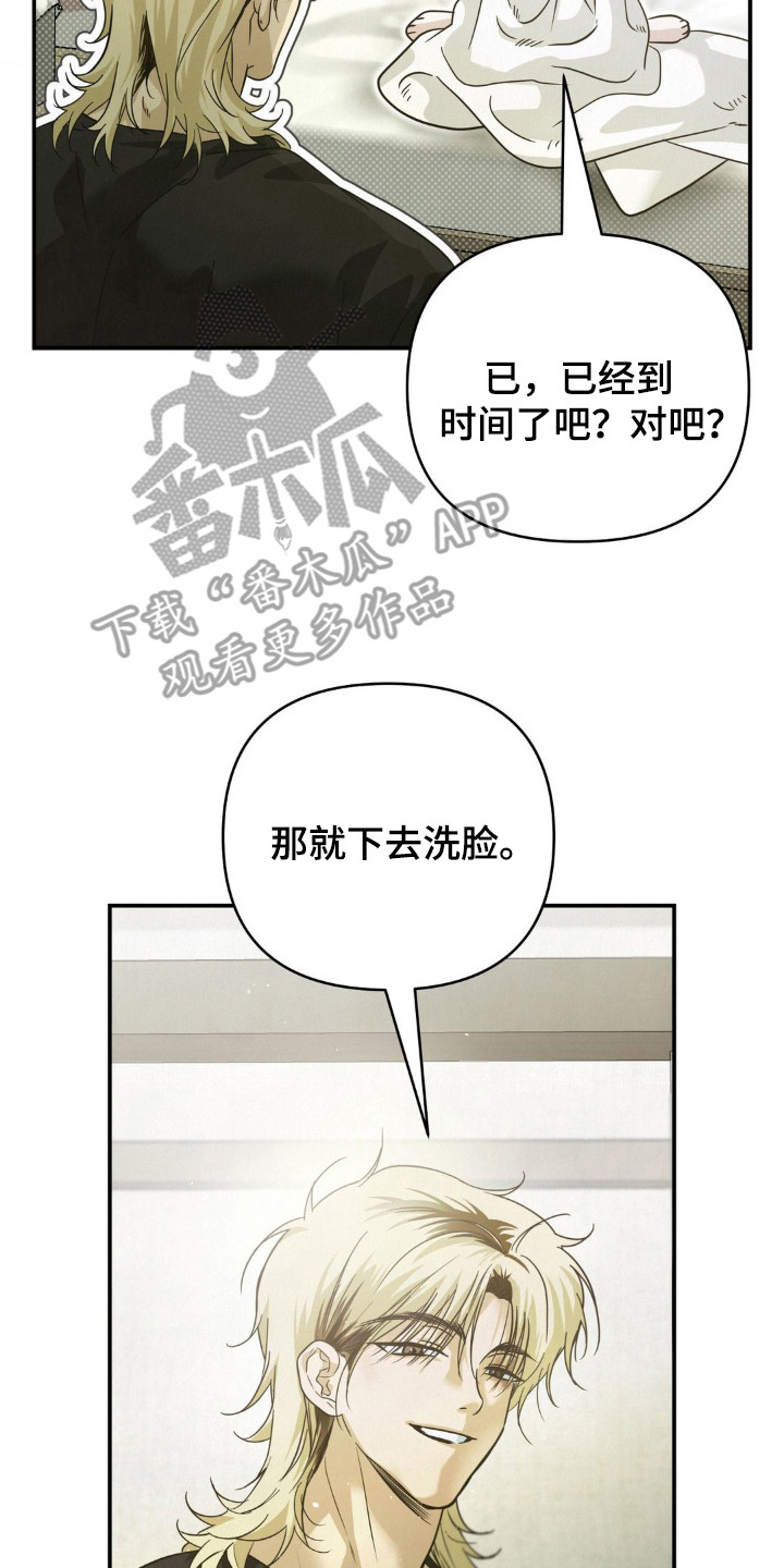 暗礁秘语漫画,第14章：过于冷静4图