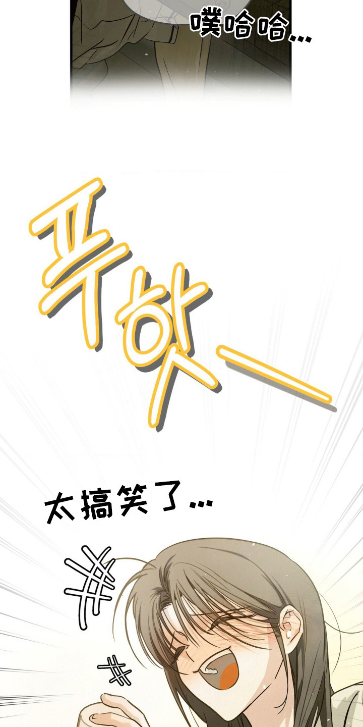 暗礁秘语漫画,第8章：一起喝5图