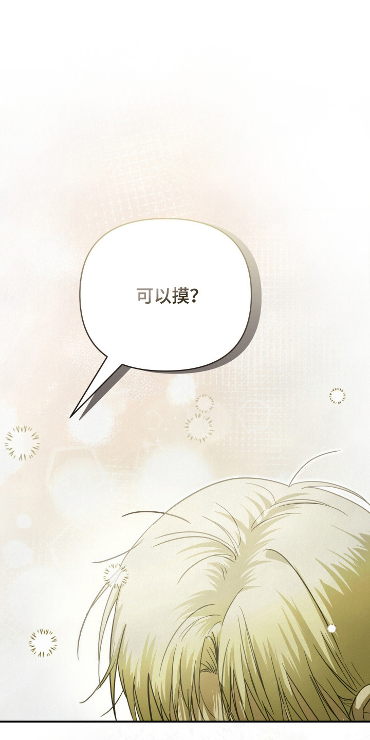 暗礁秘语漫画,第10章：气氛到了1图