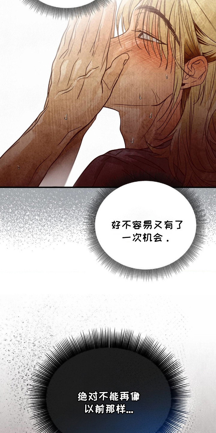 暗礁险滩代表什么生肖漫画,第6章：慢慢表现1图