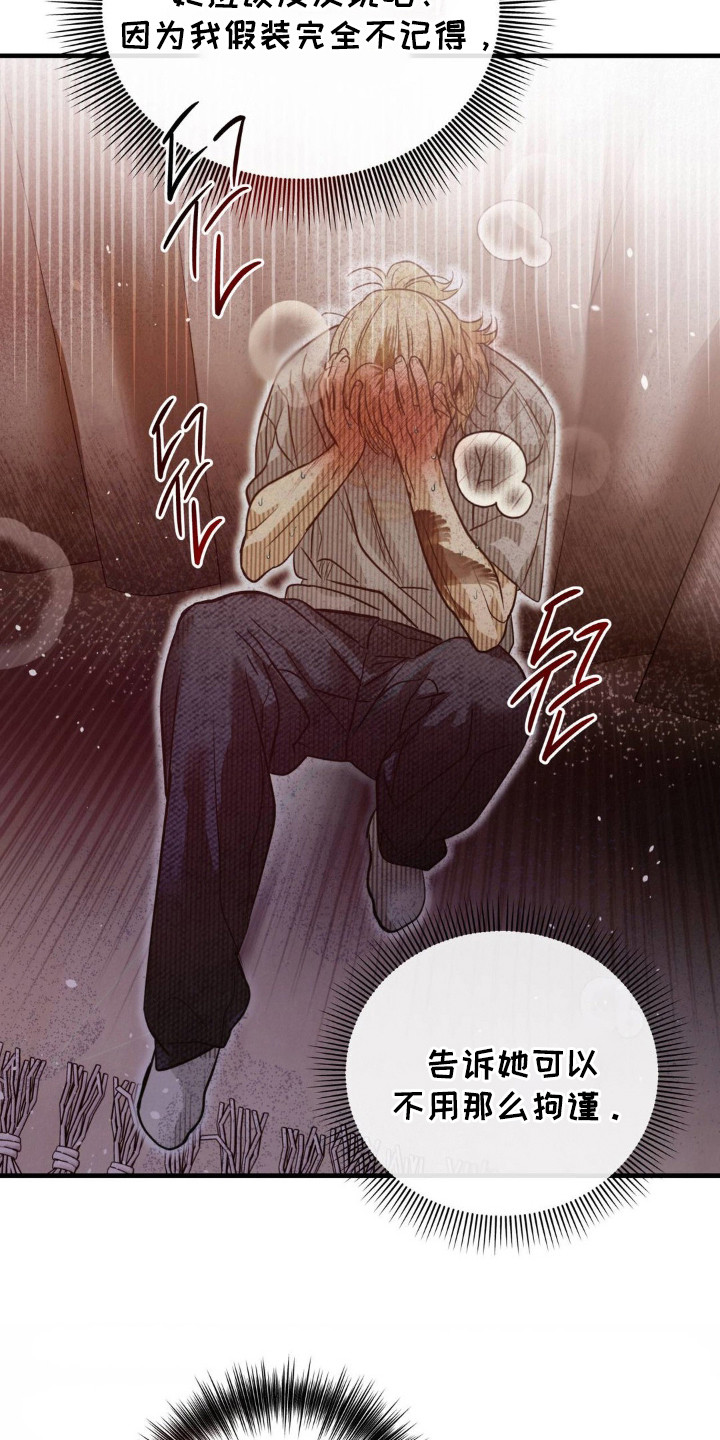 暗礁在什么位置漫画,第6章：慢慢表现1图