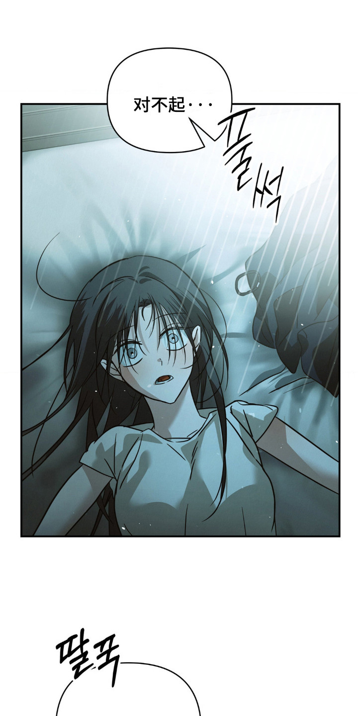 暗礁秘语漫画,第11章：执着5图