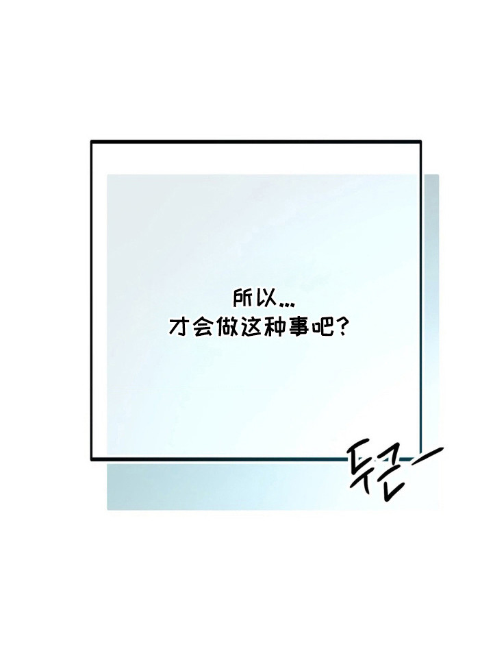 庵角蜜兰香漫画,第13章：彻底醉了3图