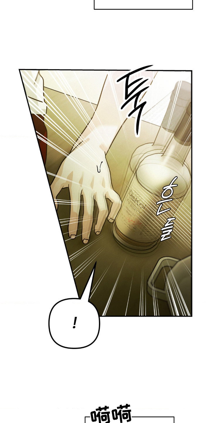 暗礁秘语漫画,第10章：气氛到了4图