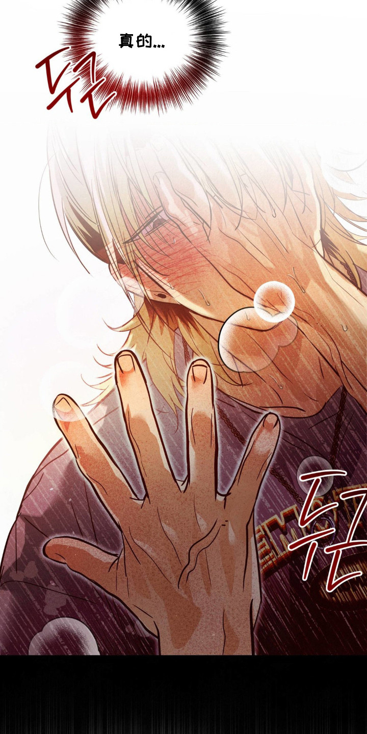 暗礁在什么位置漫画,第6章：慢慢表现2图