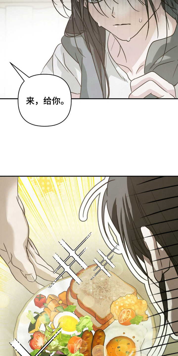 暗礁秘语漫画,第14章：过于冷静4图