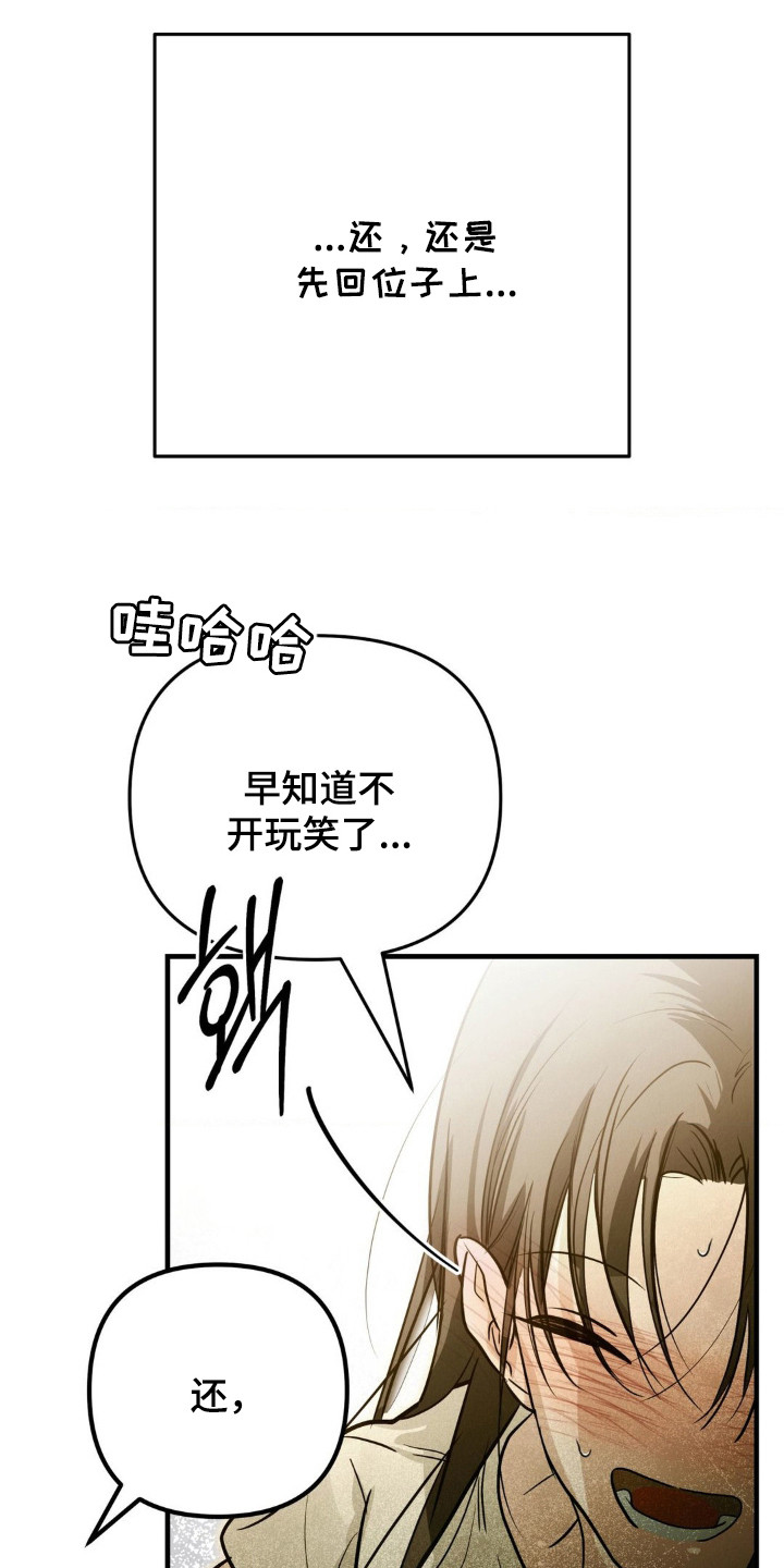 暗礁险滩代表什么生肖漫画,第9章： 酒量很差5图