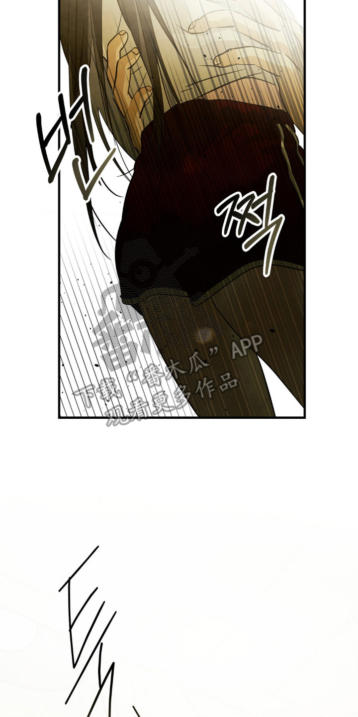 暗礁秘语漫画,第10章：气氛到了2图