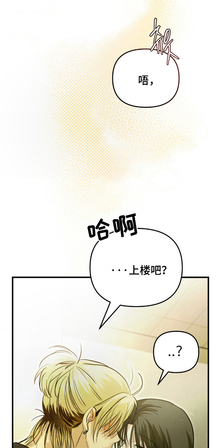 暗礁秘语漫画,第11章：执着4图