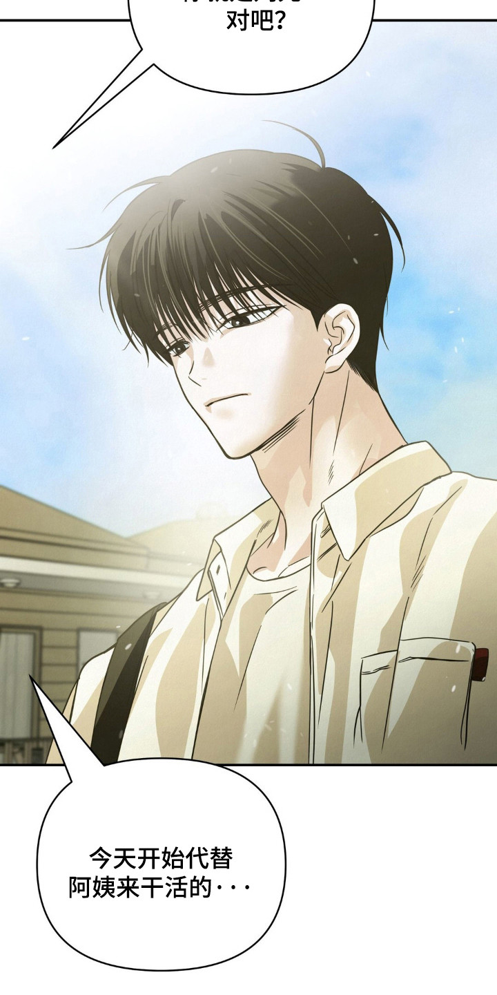 暗礁电影彩色版漫画,第16章：盯着看5图