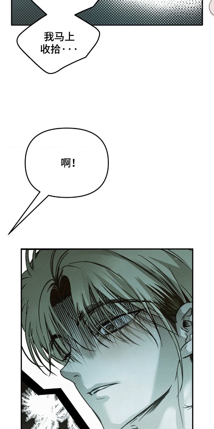 暗礁秘语漫画,第12章：慌张4图