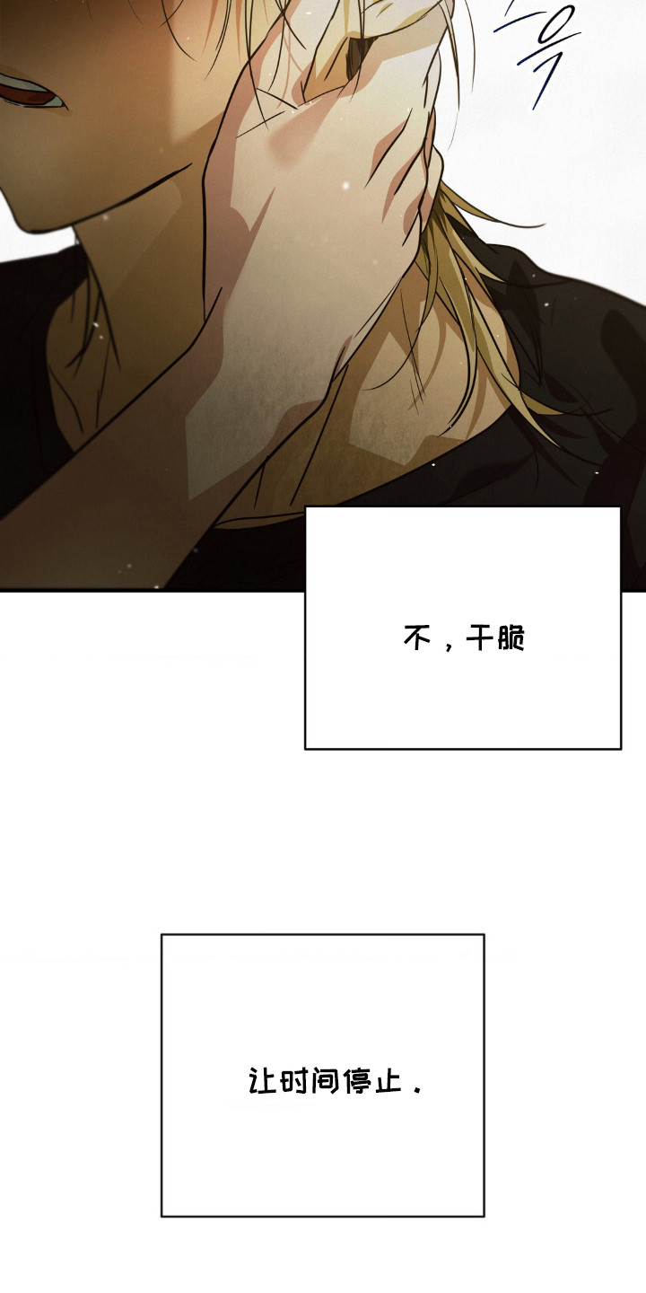 暗礁秘语漫画,第10章：气氛到了4图