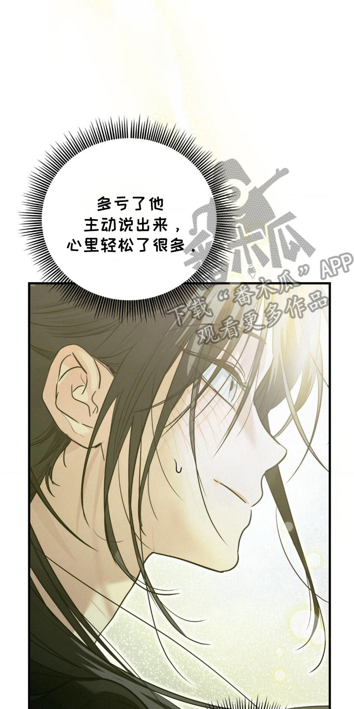 暗礁连环画漫画,第6章：慢慢表现4图