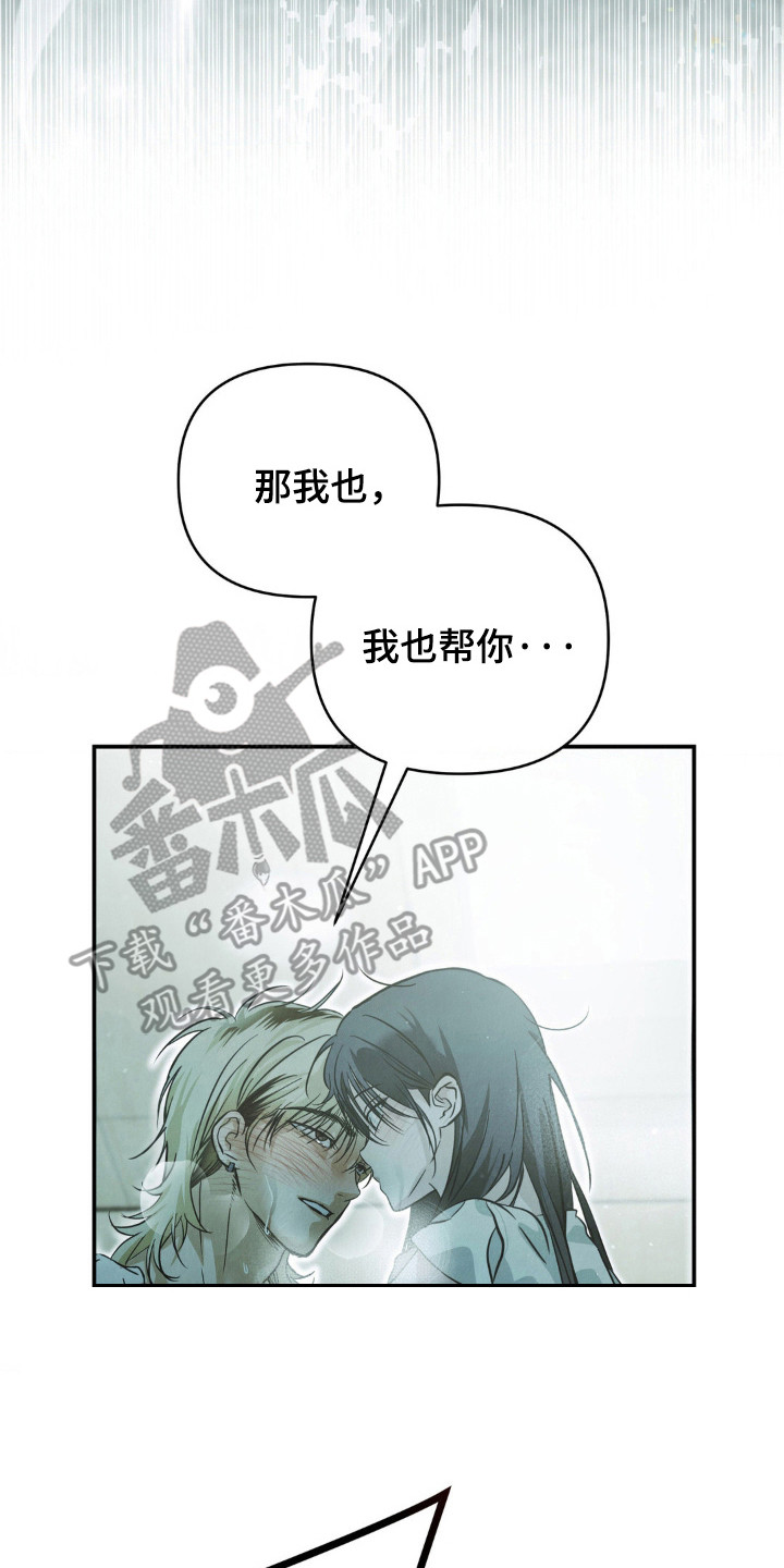 暗礁秘语漫画,第13章：彻底醉了3图