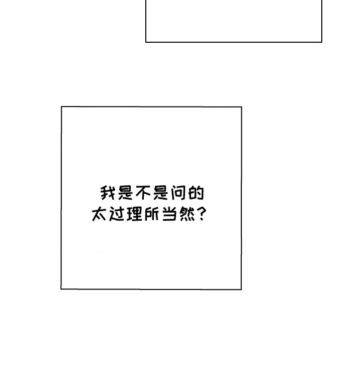 暗礁险滩代表什么生肖漫画,第11章：执着2图