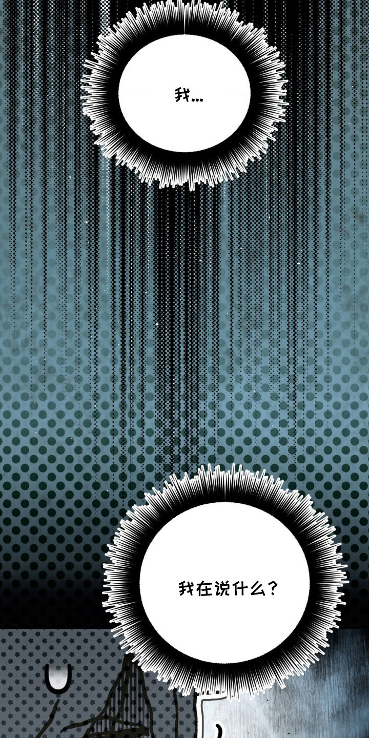 暗礁秘语漫画,第7章：尴尬1图