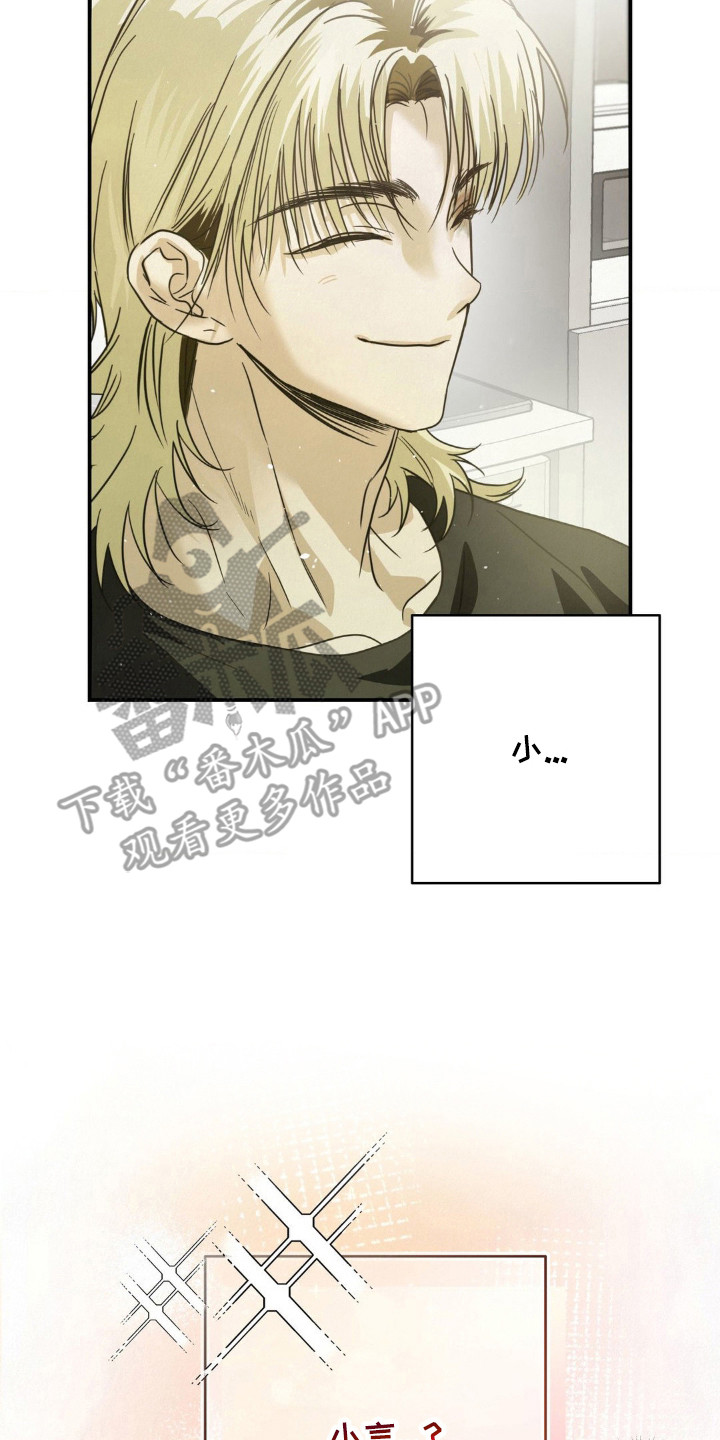 暗礁秘语漫画,第15章：十分主动3图