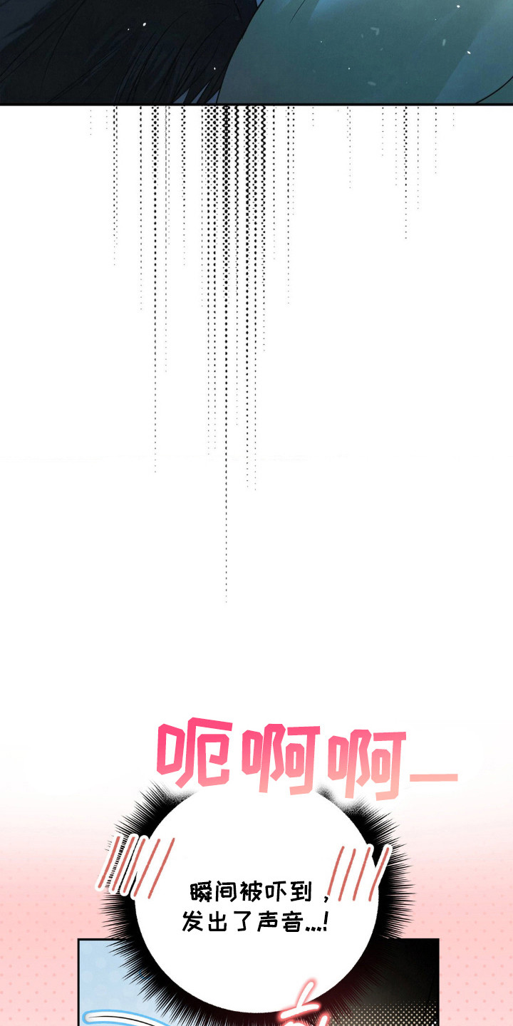 暗礁秘语漫画,第12章：慌张4图