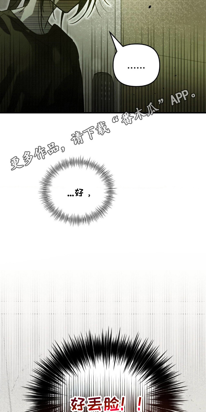 暗礁连环画漫画,第6章：慢慢表现1图