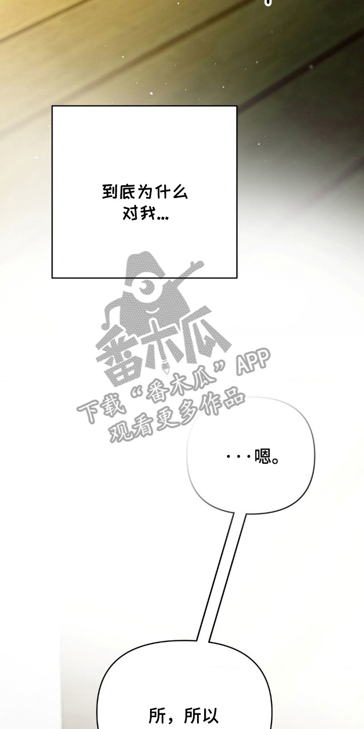 暗礁电影彩色版漫画,第16章：盯着看3图