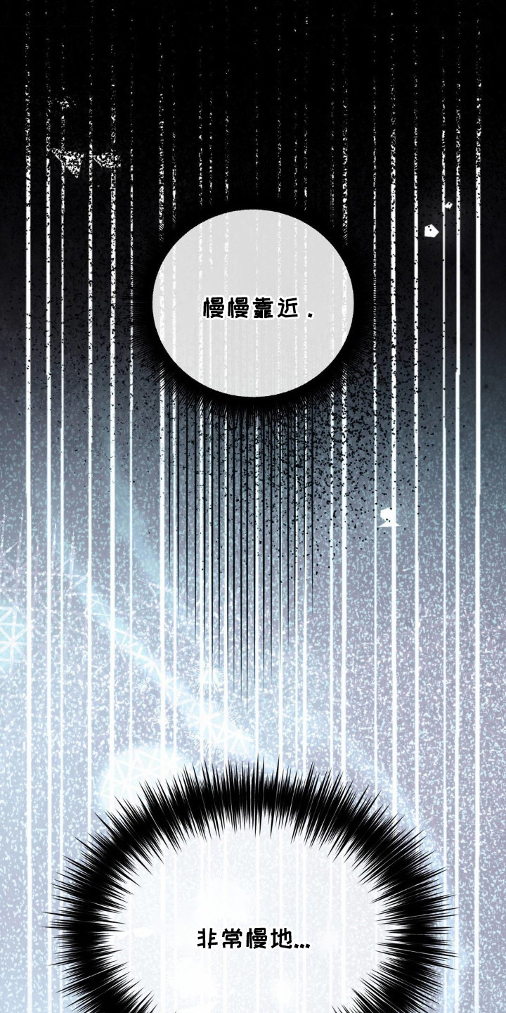 暗礁险滩代表什么生肖漫画,第6章：慢慢表现3图