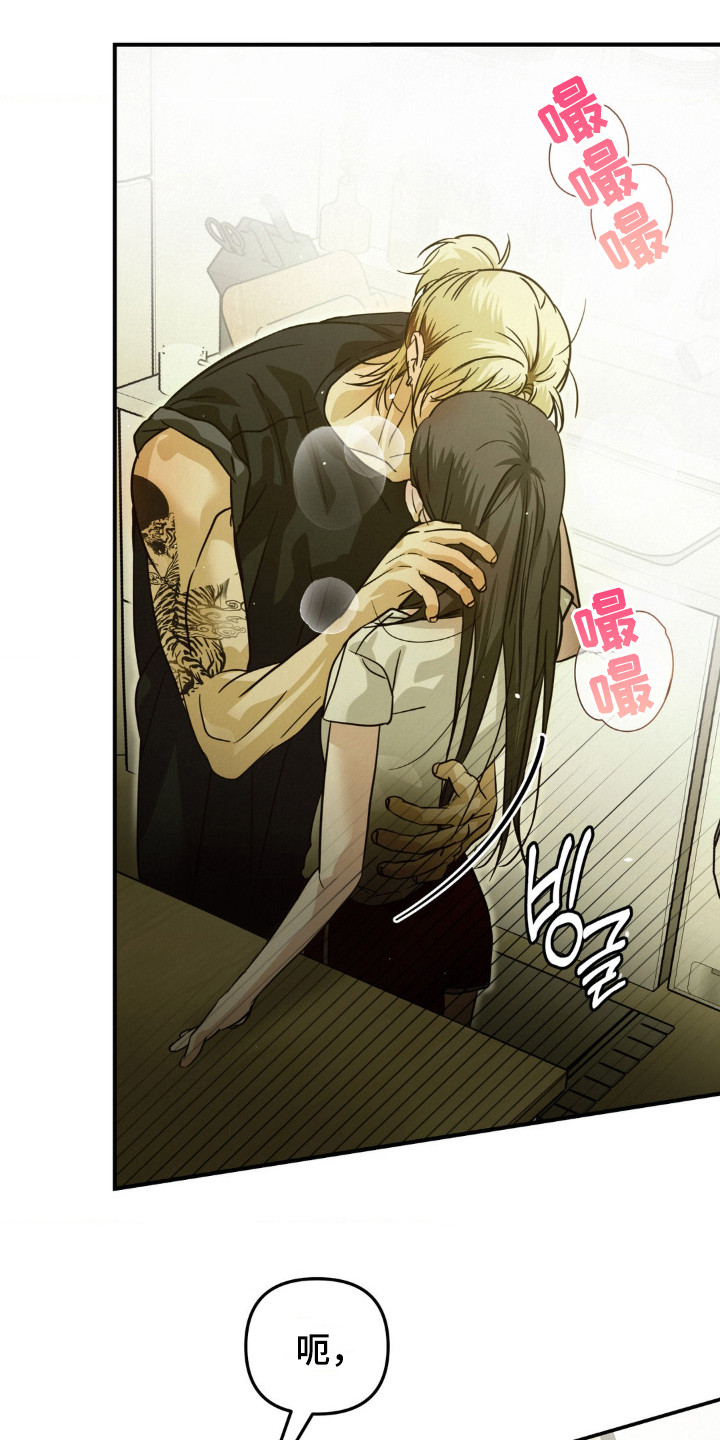 暗礁秘语漫画,第10章：气氛到了5图