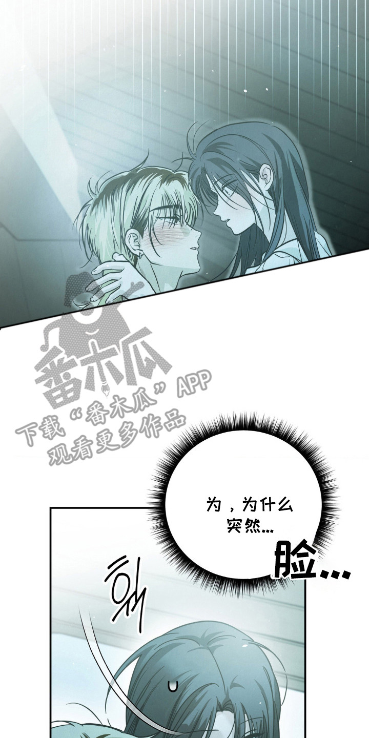 暗礁险滩代表什么生肖漫画,第12章：慌张5图