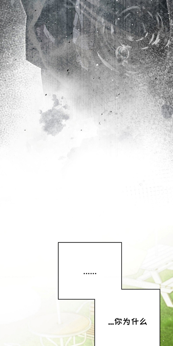 暗礁电影彩色版漫画,第16章：盯着看1图