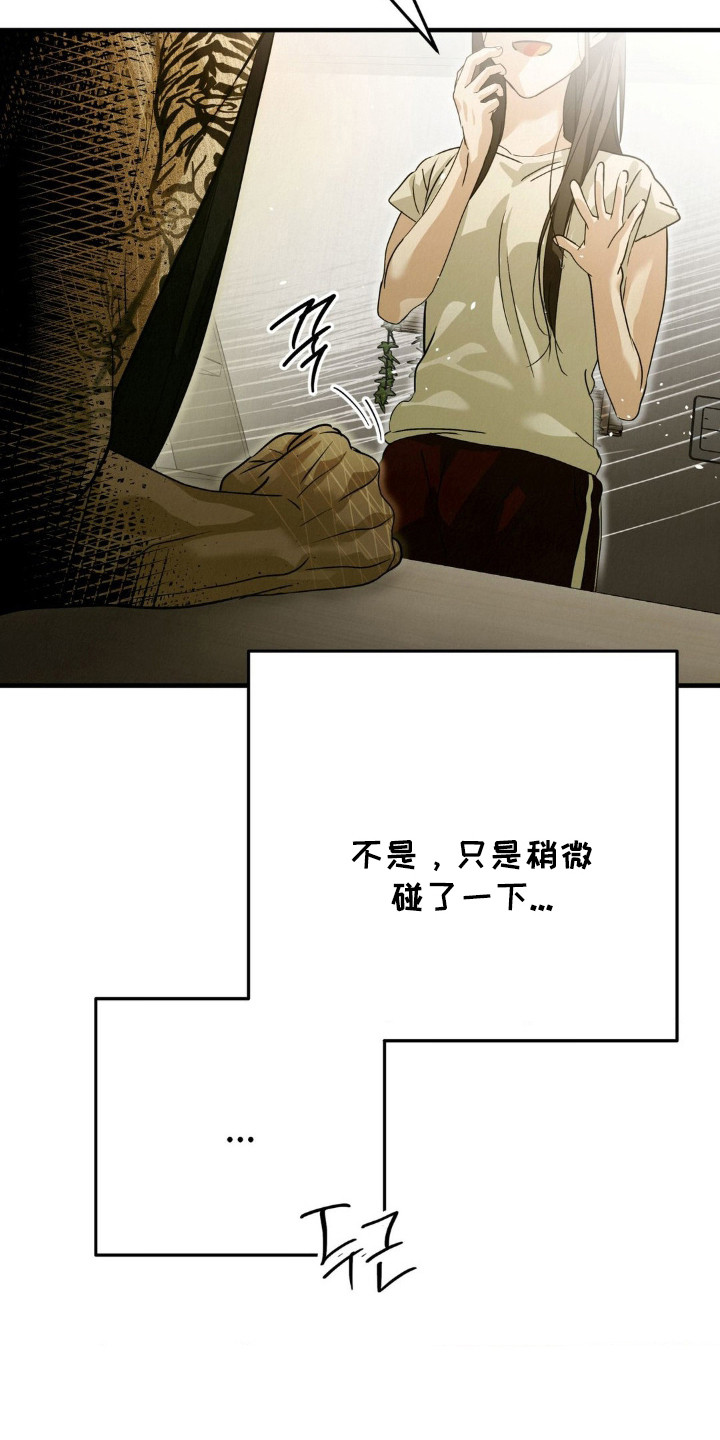 暗礁险滩代表什么生肖漫画,第9章： 酒量很差4图