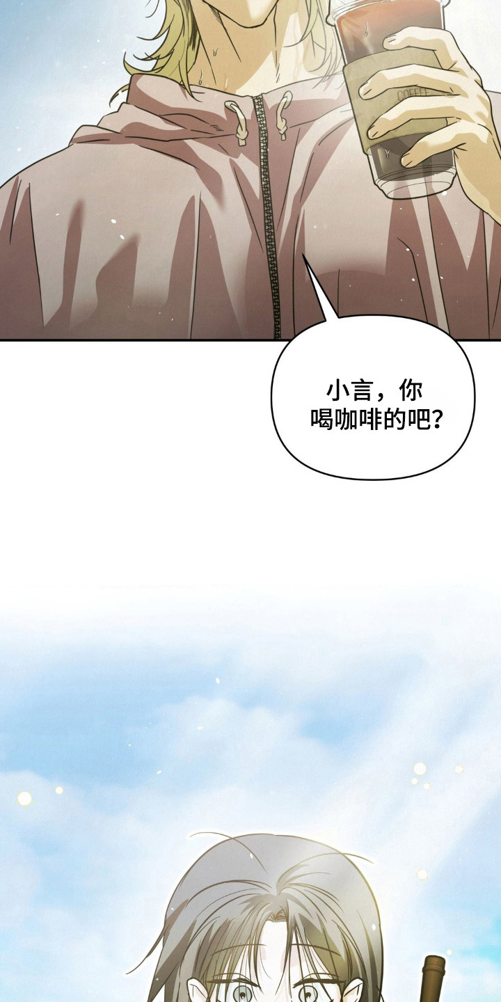 暗礁秘语漫画,第15章：十分主动3图