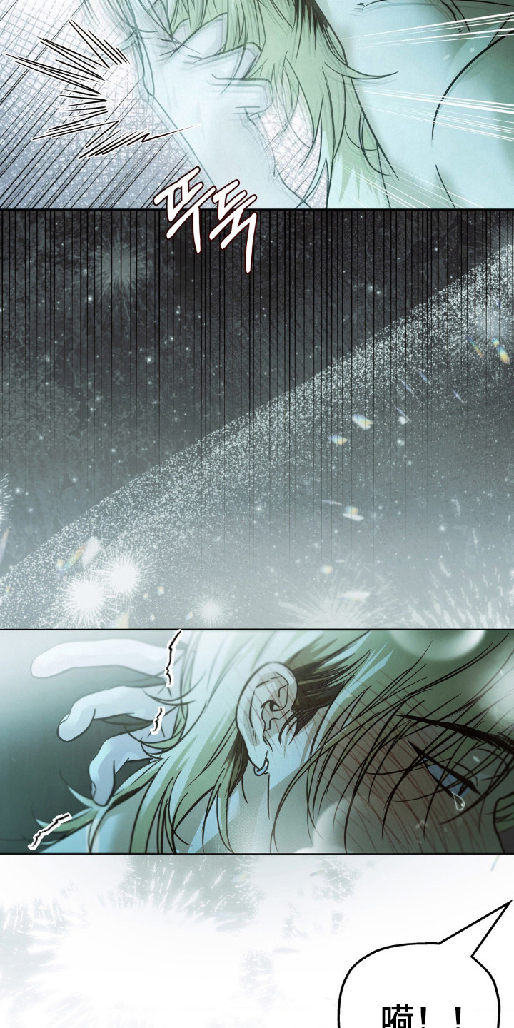 暗礁秘语漫画,第13章：彻底醉了5图