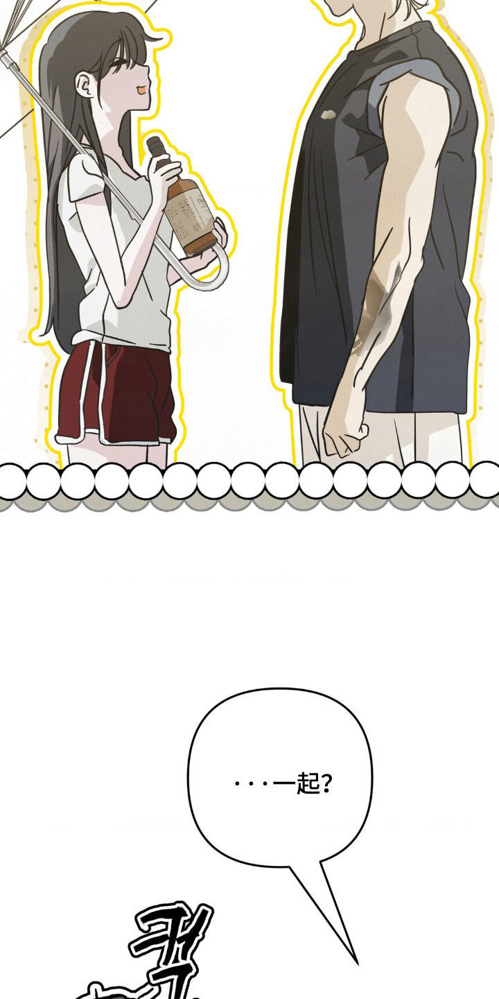 暗礁秘语漫画,第8章：一起喝4图