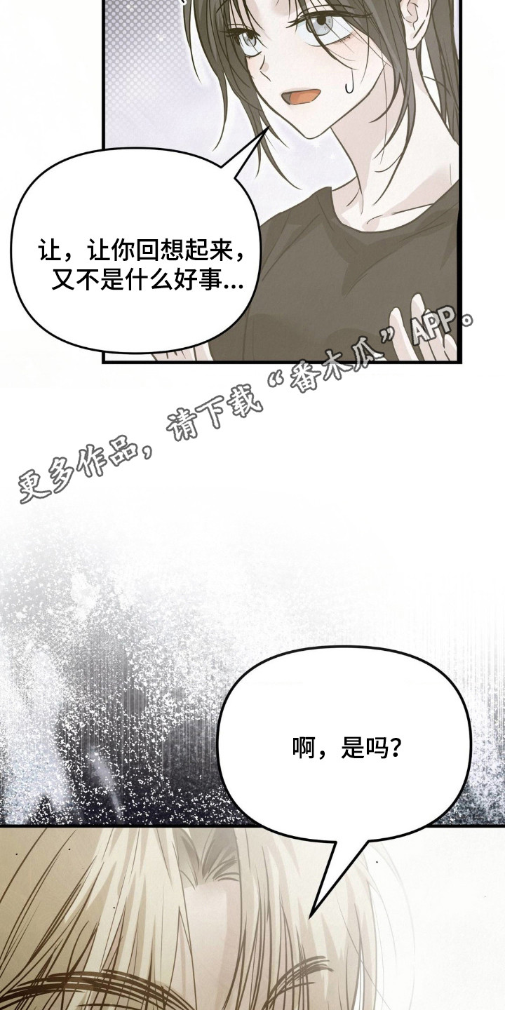 暗礁秘语漫画,第6章：慢慢表现5图