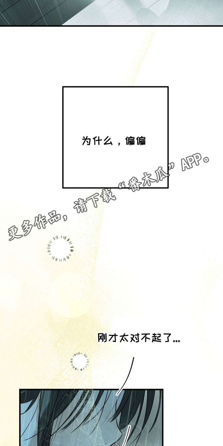 暗礁秘语漫画,第8章：一起喝5图