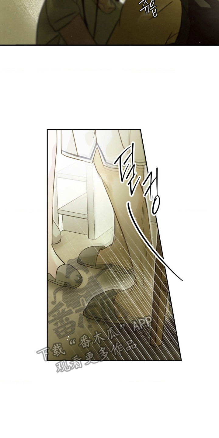 暗礁秘语漫画,第10章：气氛到了4图