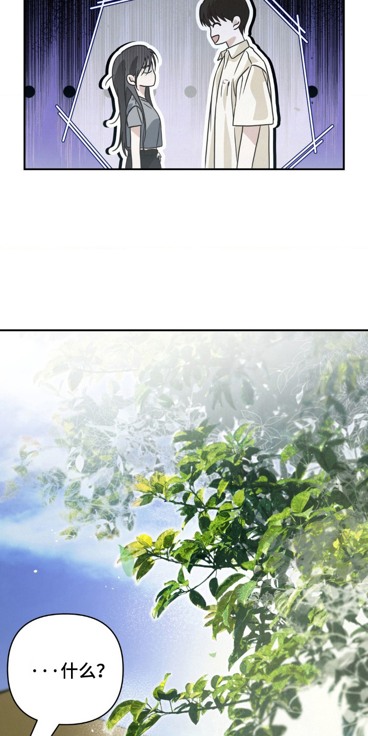 暗黑破坏神不朽漫画,第16章：盯着看3图