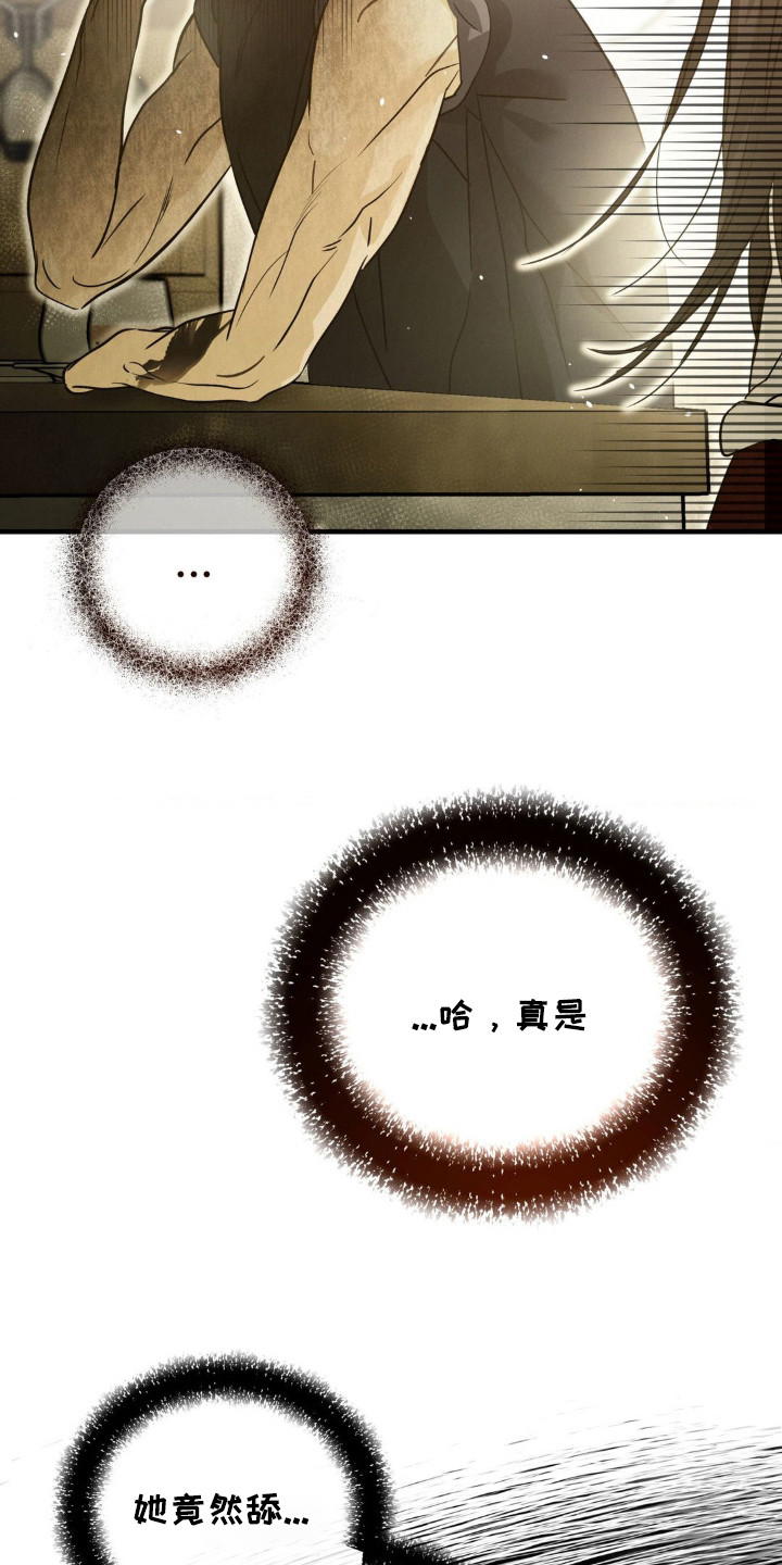 暗礁险滩代表什么生肖漫画,第9章： 酒量很差5图