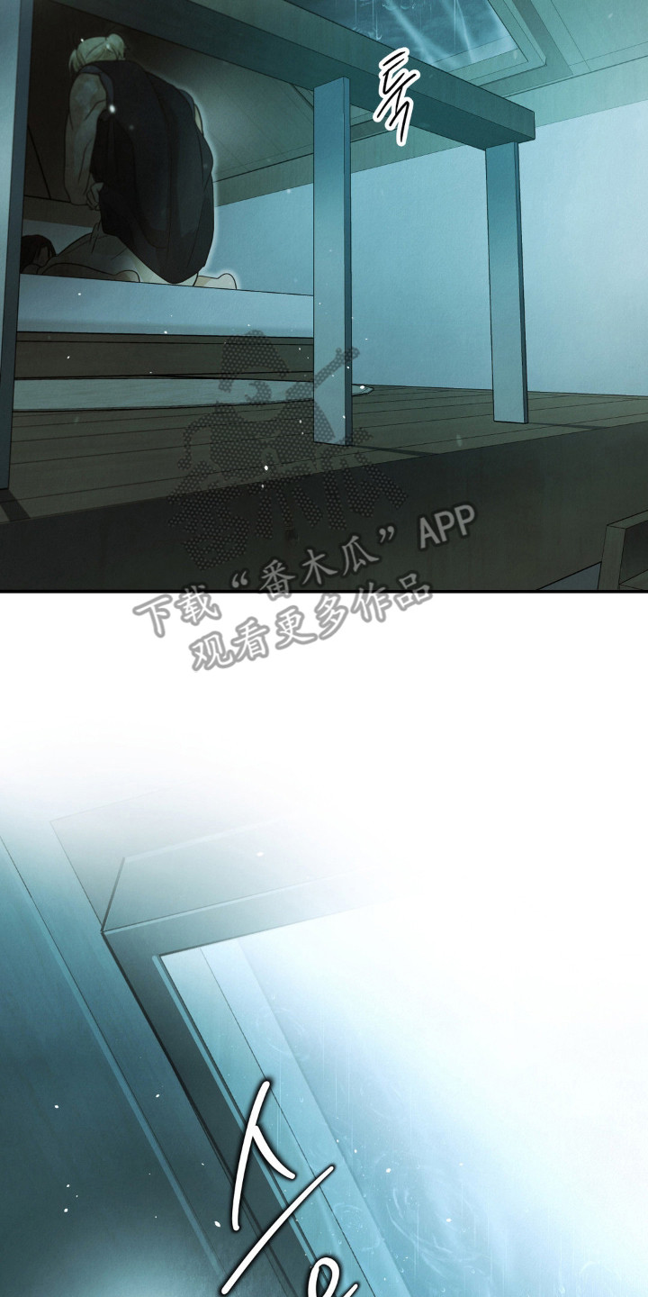 暗礁秘语漫画,第11章：执着3图