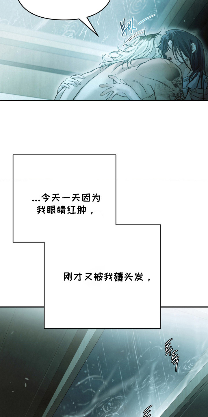暗礁秘语漫画,第13章：彻底醉了4图