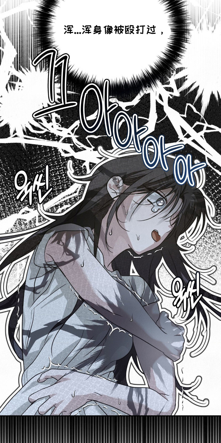 暗礁秘语漫画,第14章：过于冷静4图