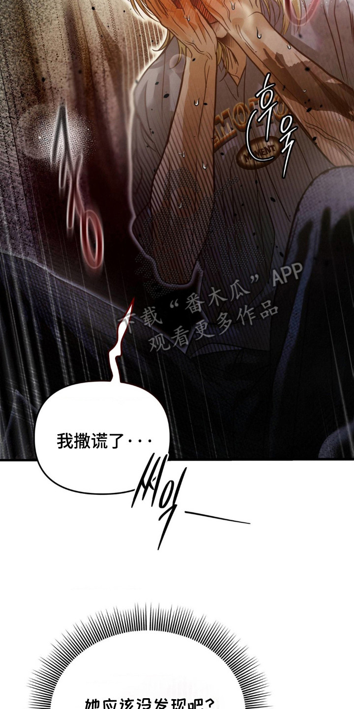 暗礁在什么位置漫画,第6章：慢慢表现5图