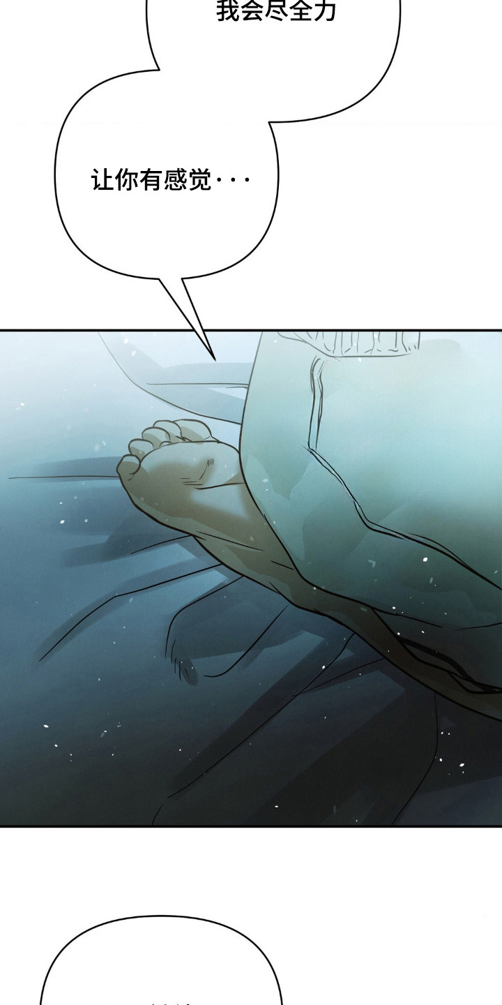 暗礁险滩代表什么生肖漫画,第12章：慌张4图