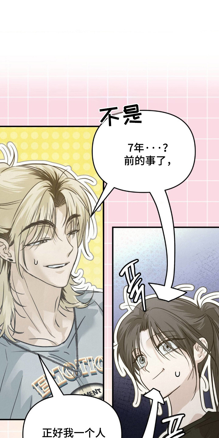 暗礁秘语漫画,第6章：慢慢表现1图