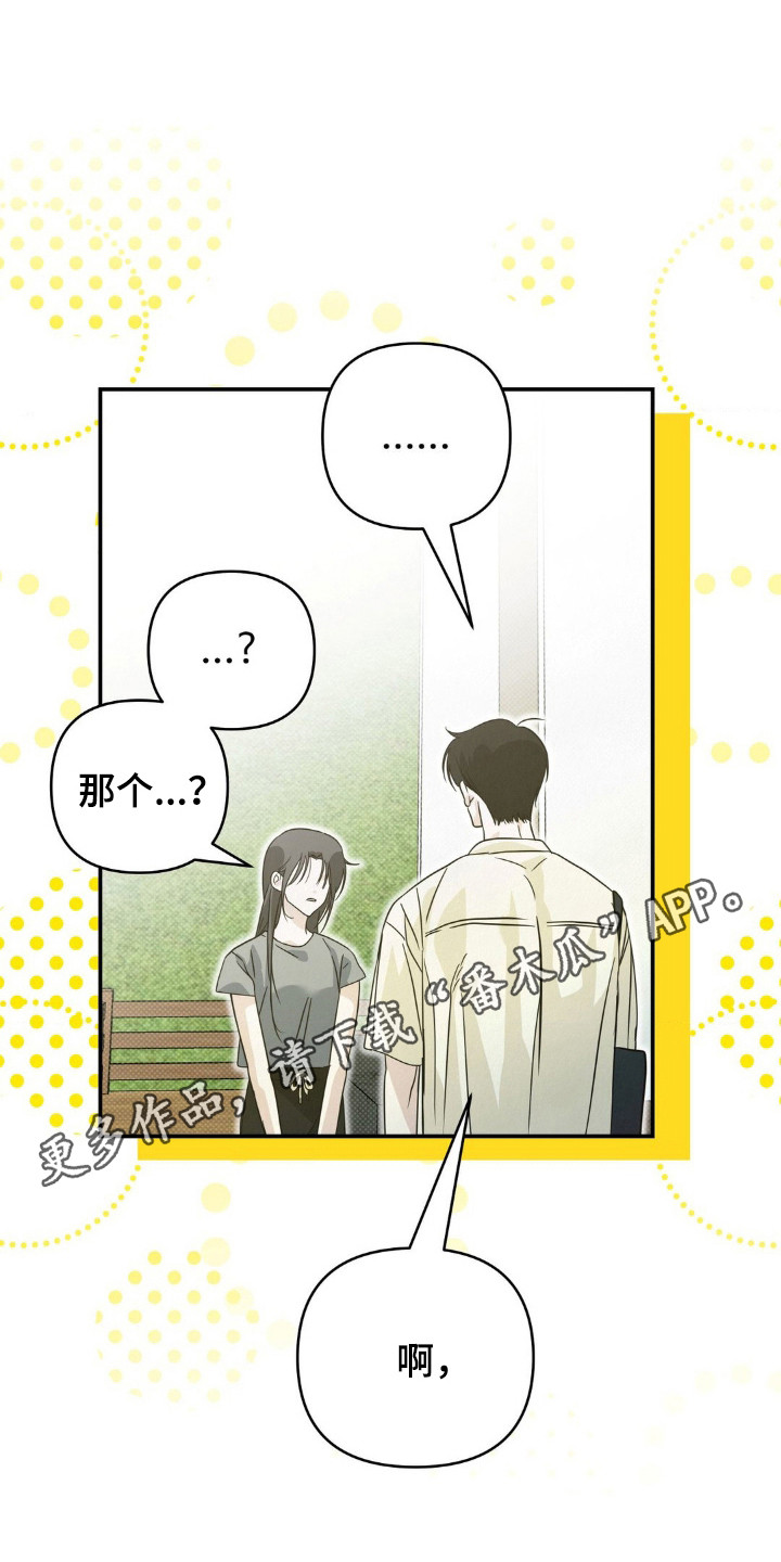 暗礁险滩是什么生肖动物漫画,第16章：盯着看1图